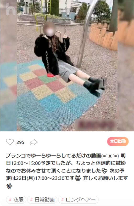 女の子の日常の投稿